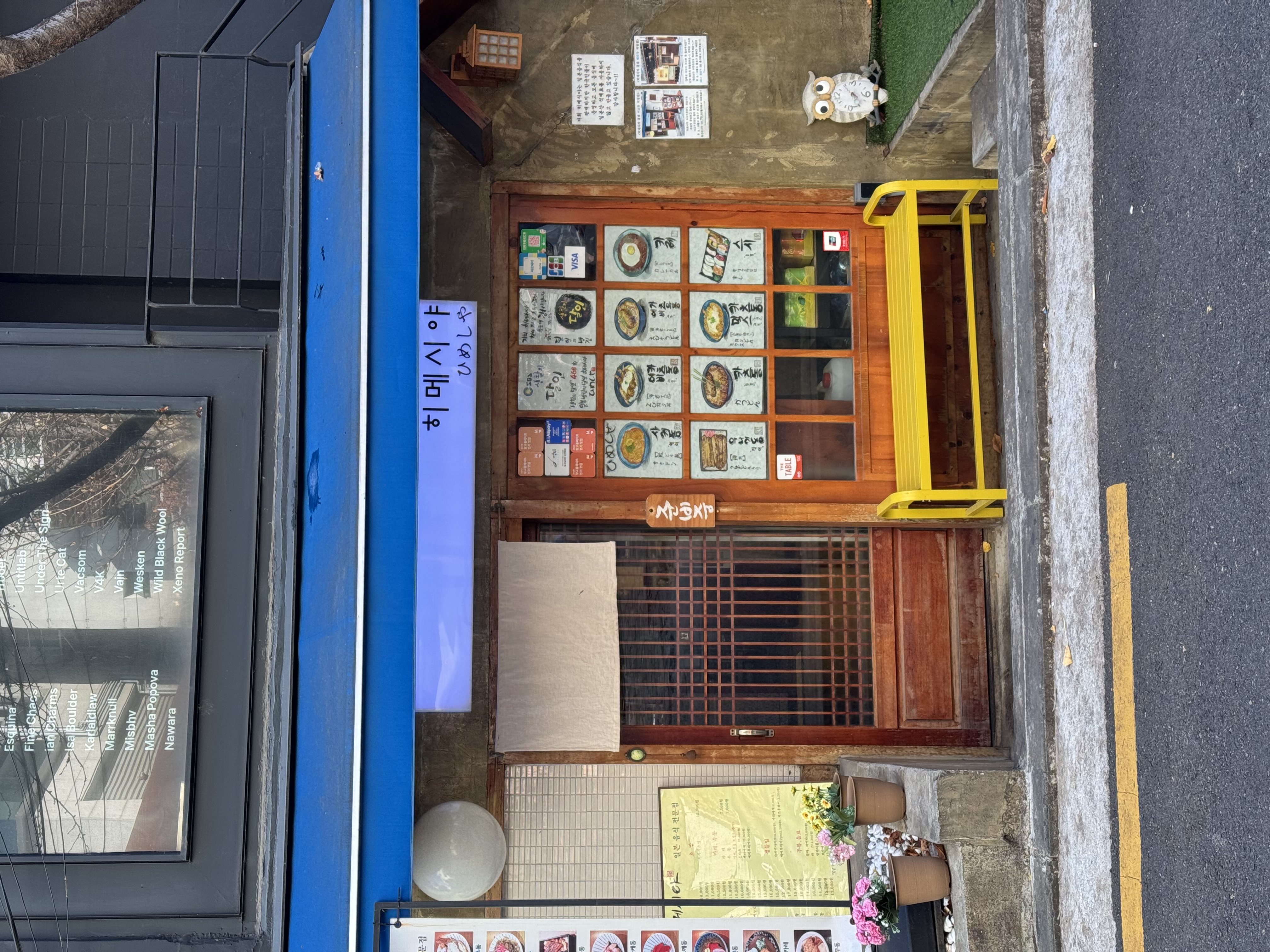 히메시야 음식점 사진