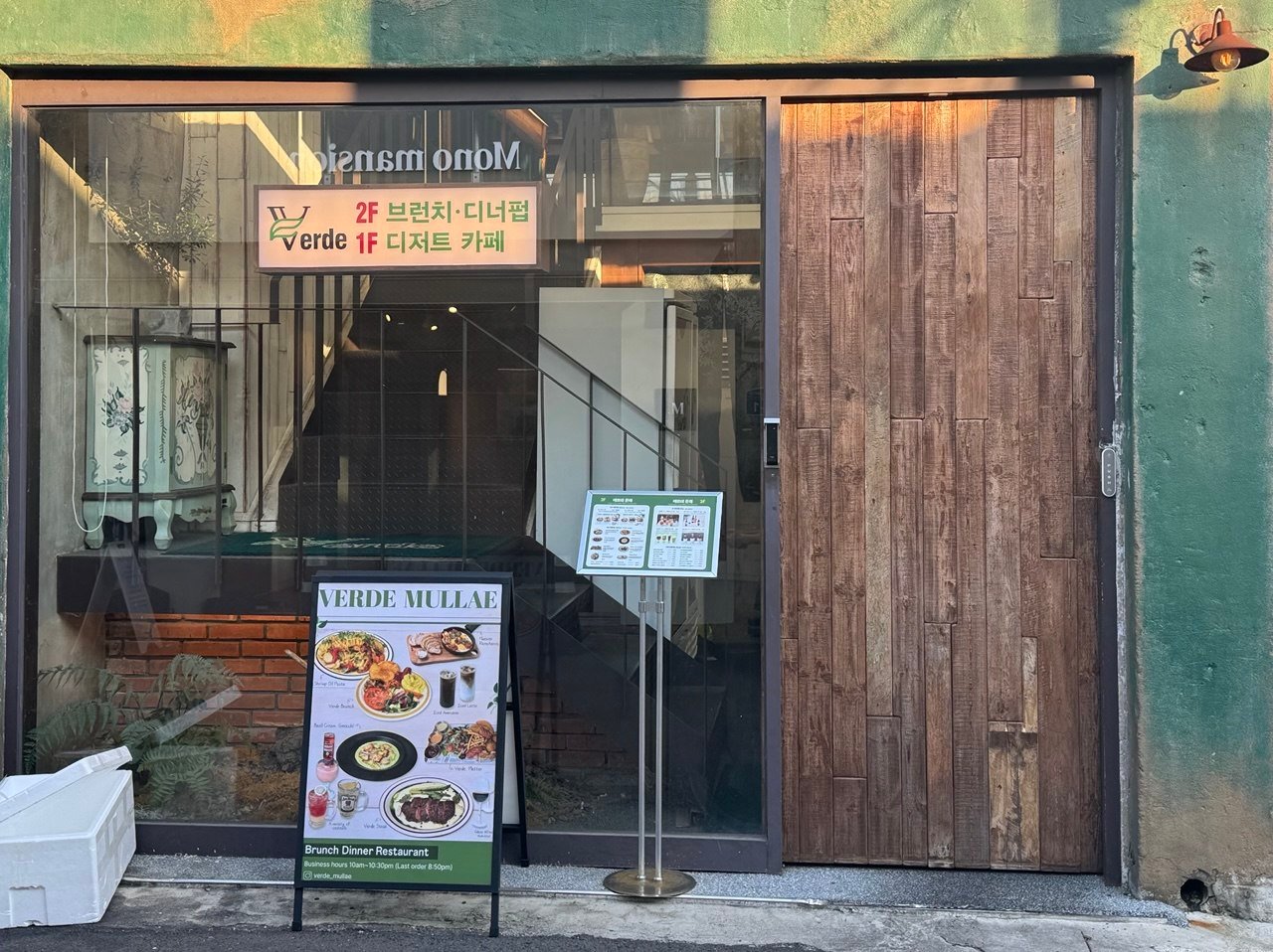 베르데 문래 카페 사진