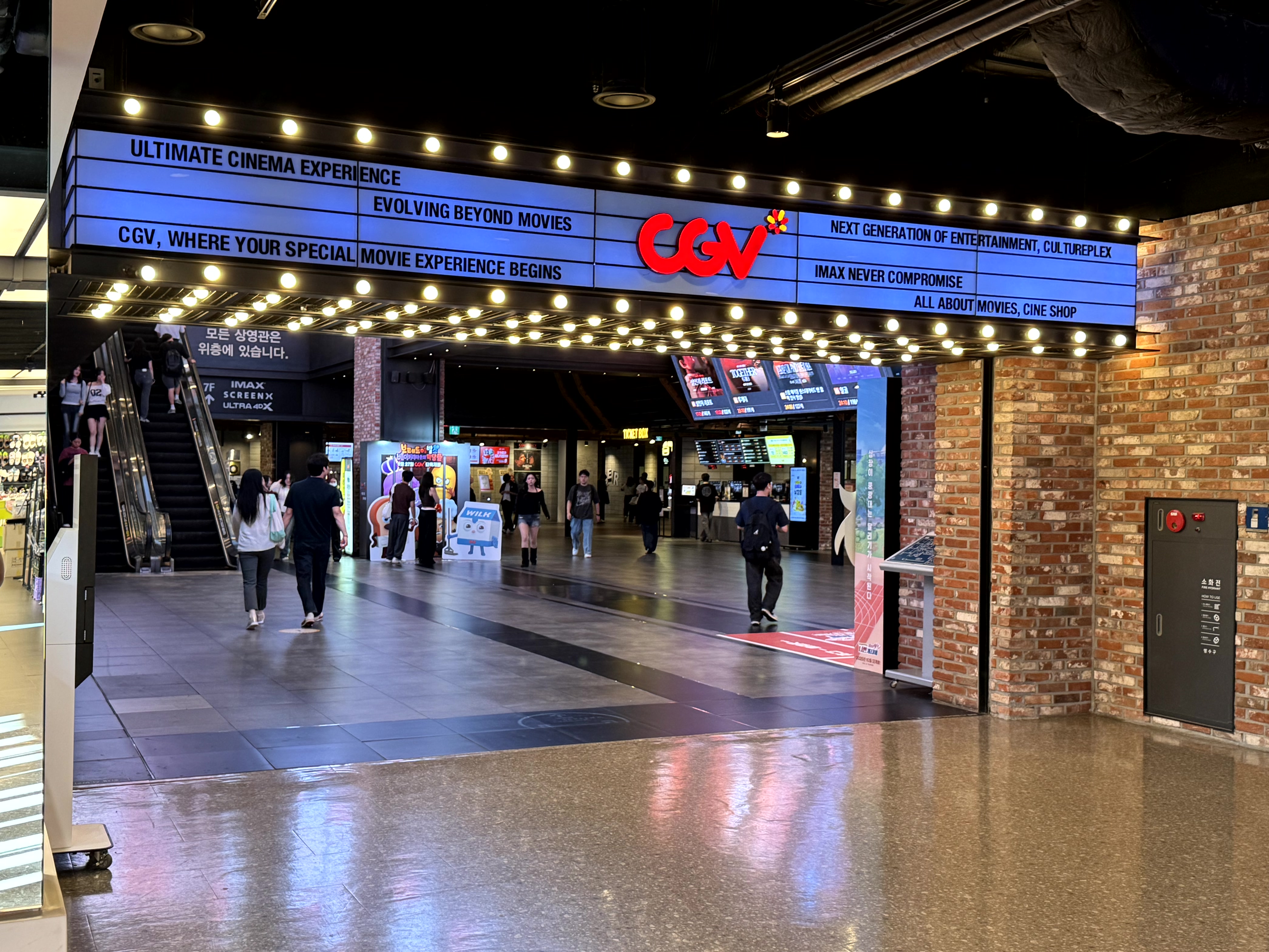 CGV 용산아이파크몰 액티비티 사진